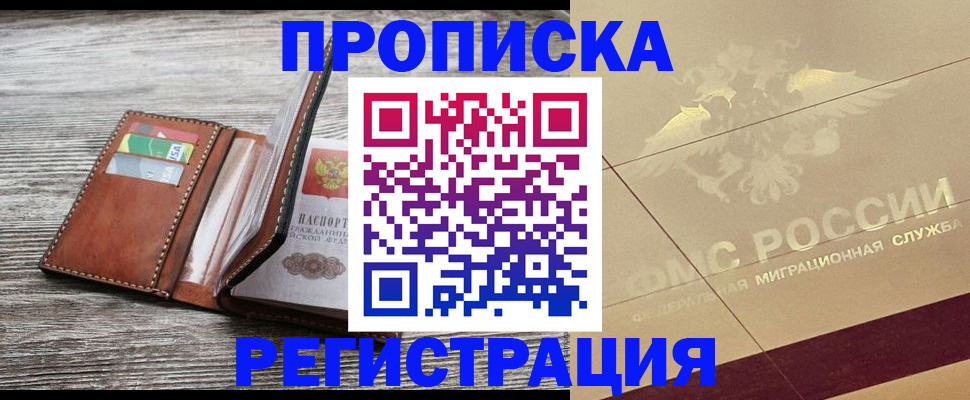 прописка в квартире в Юрьевце