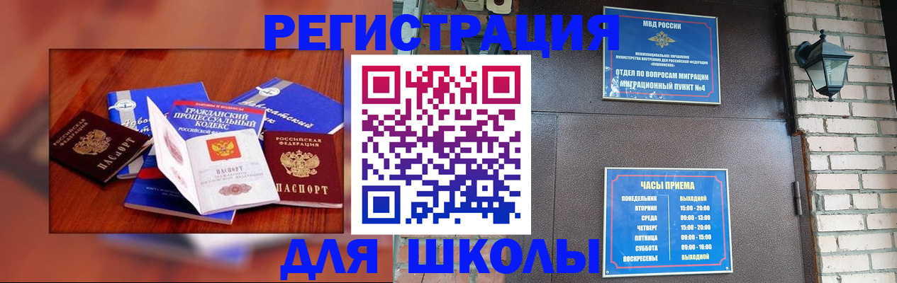 временная регистрация в квартире в Юрьевце